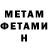 МЕТАМФЕТАМИН пудра Anna ZubriIina