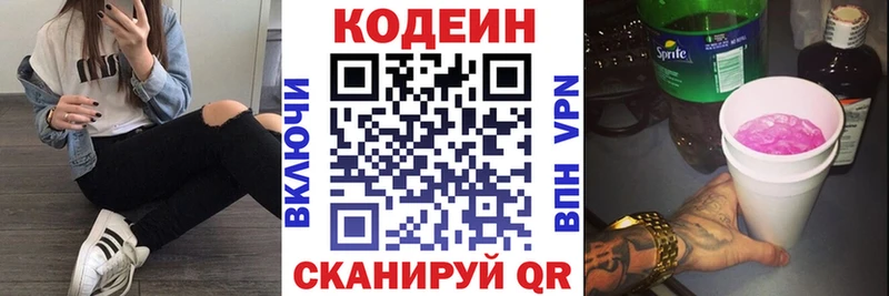 дарк нет какой сайт  Шарья  Кодеиновый сироп Lean напиток Lean (лин)  KRAKEN вход 