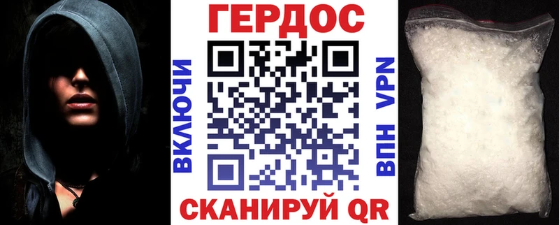 купить наркотик Шарья Героин герыч