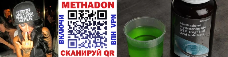 МЕТАДОН мёд  Шарья 