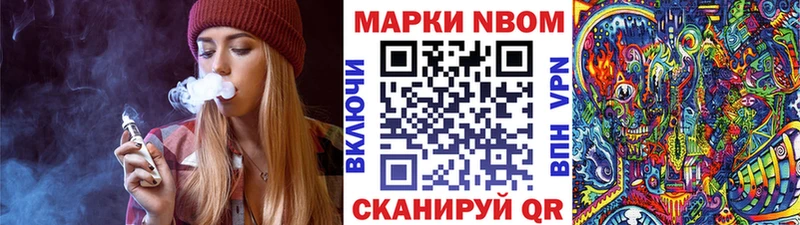 Наркотические марки 1,8мг  купить наркотик  Шарья 